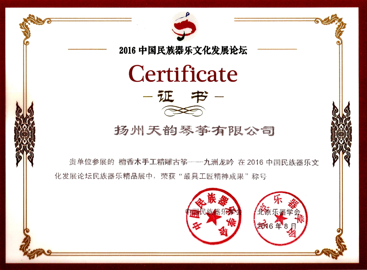 2016最具工匠精神成果